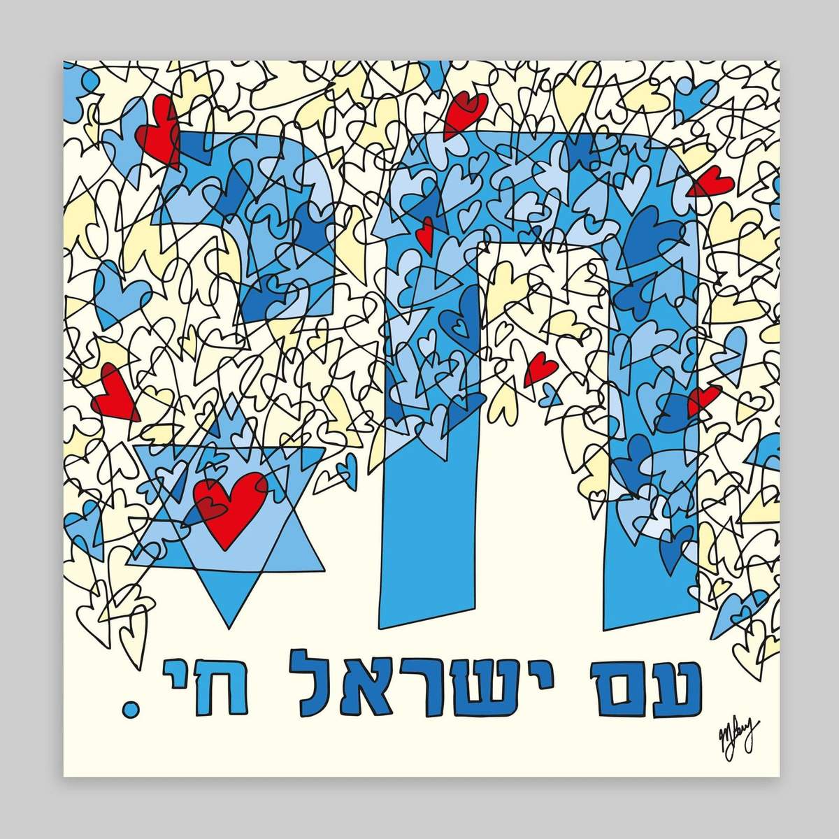 AM YISRAEL CHAI