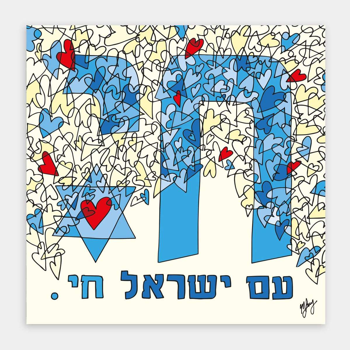 AM YISRAEL CHAI
