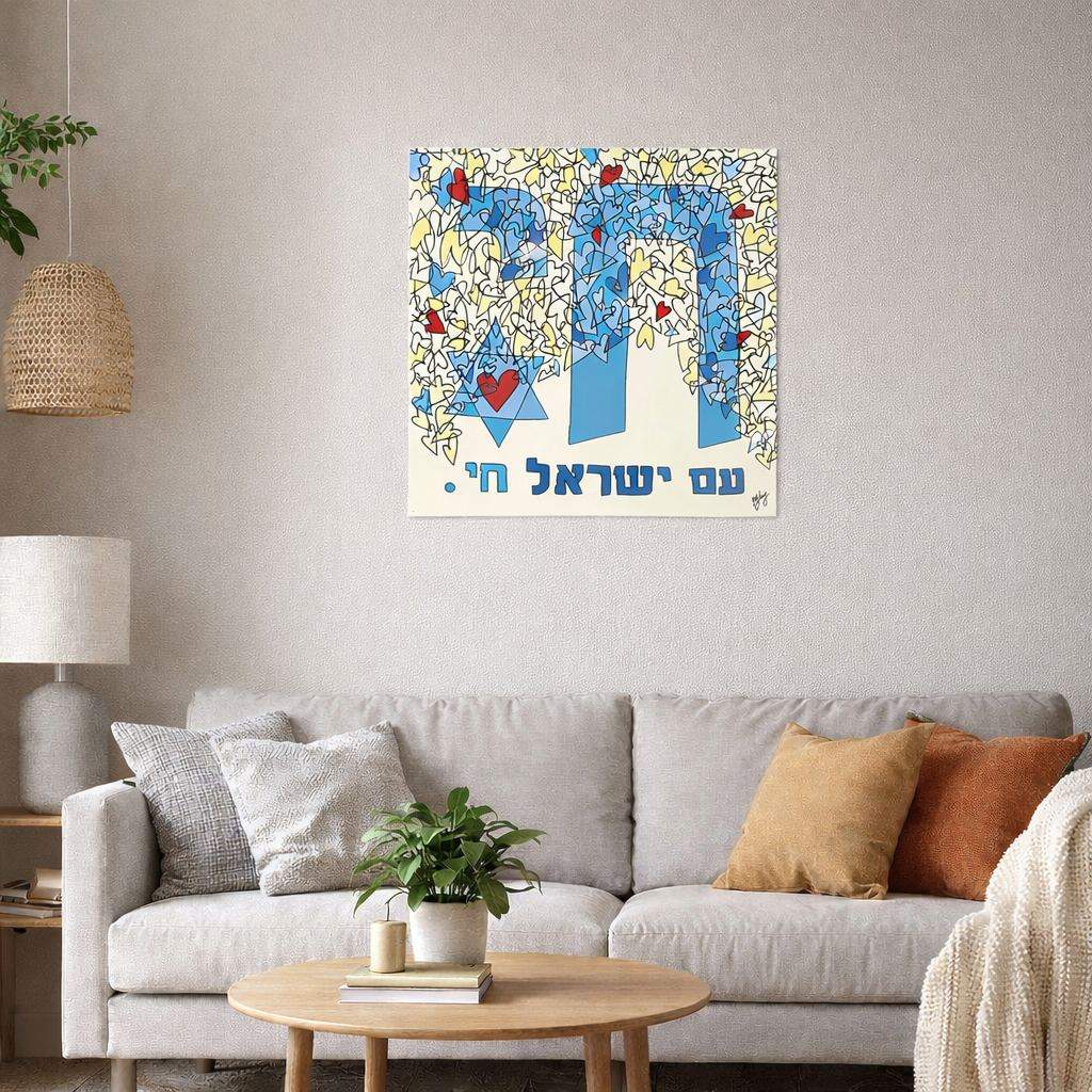 AM YISRAEL CHAI